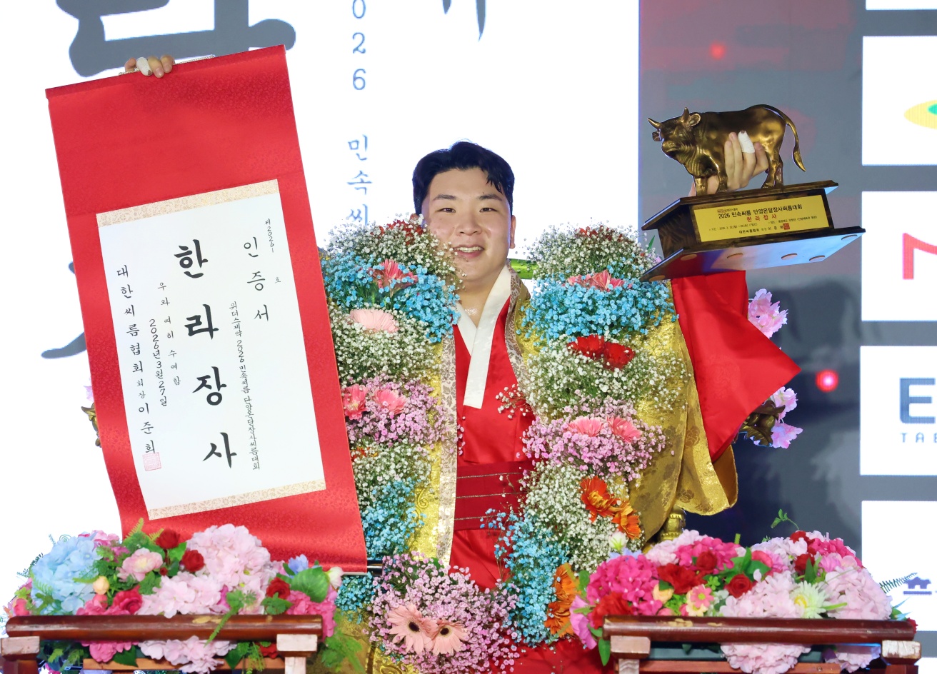 울주군 해뜨미씨름단 김무호, 단양온달씨름대회 한라장사 등극