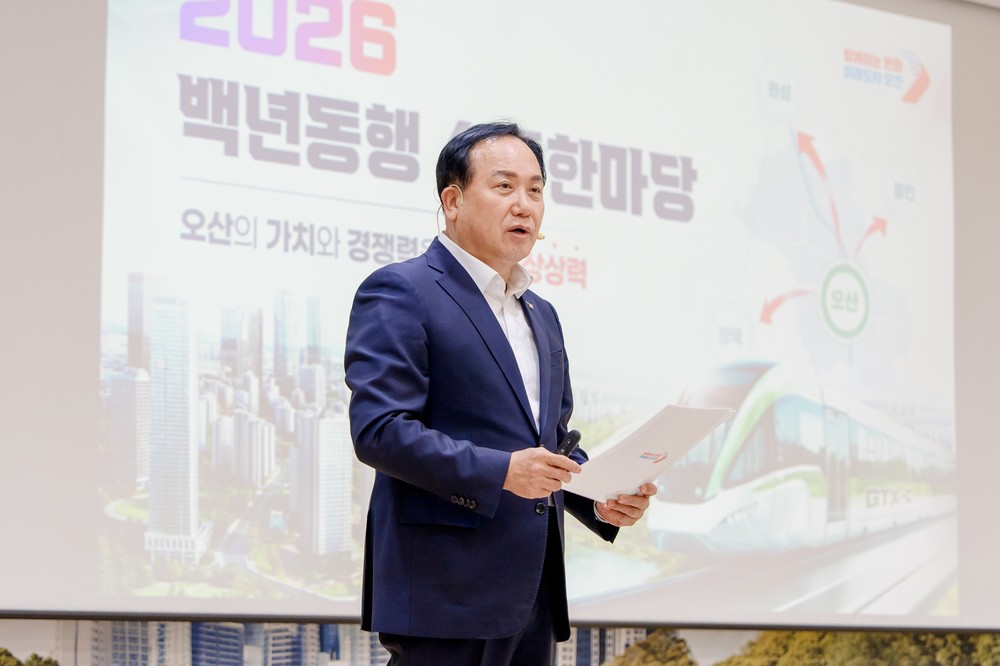 오산시, 2026 백년동행 소통한마당 성료