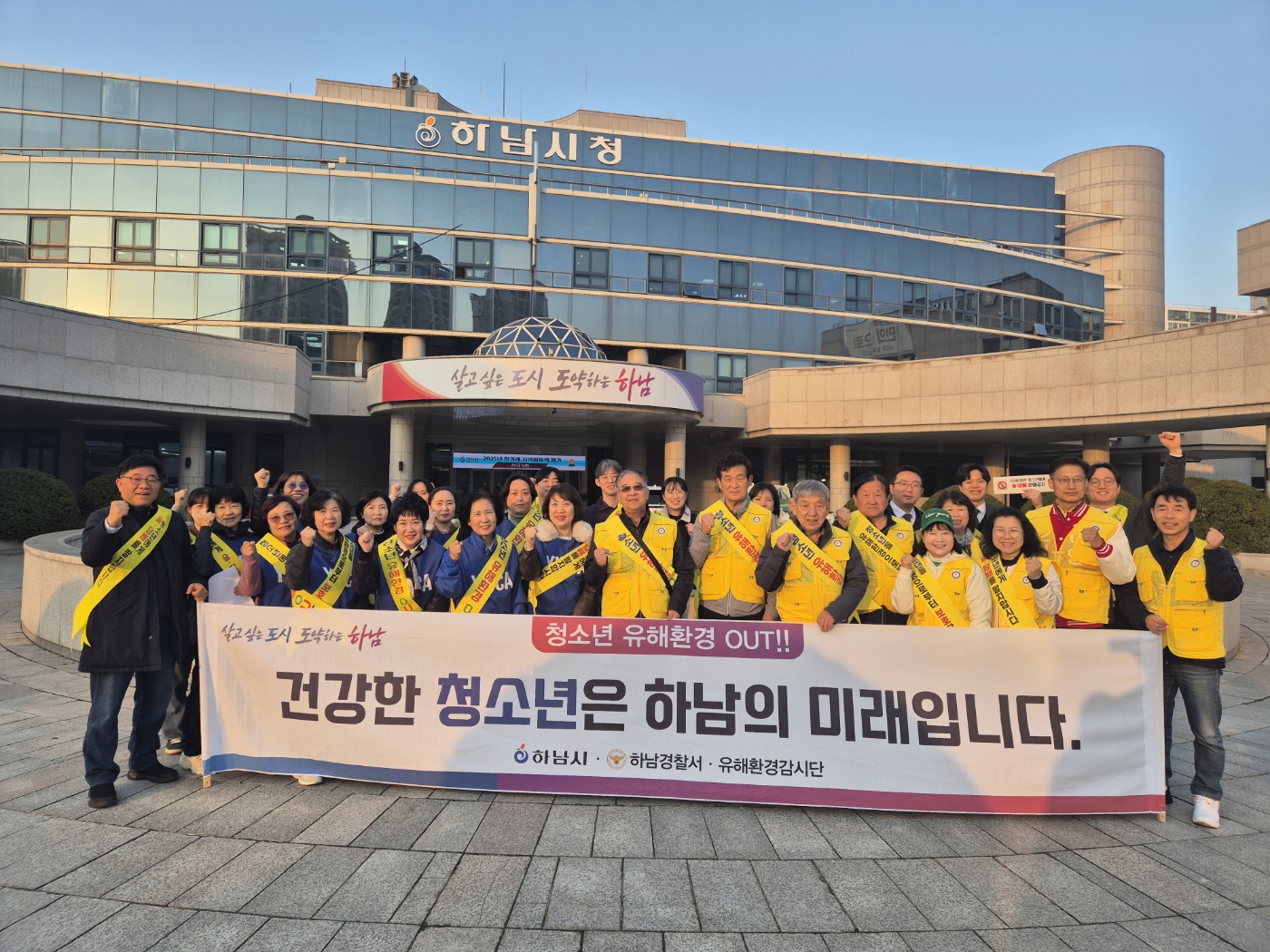 하남시, 개학기 청소년 유해환경 개선 민·관·경 합동 점검 캠페인 실시