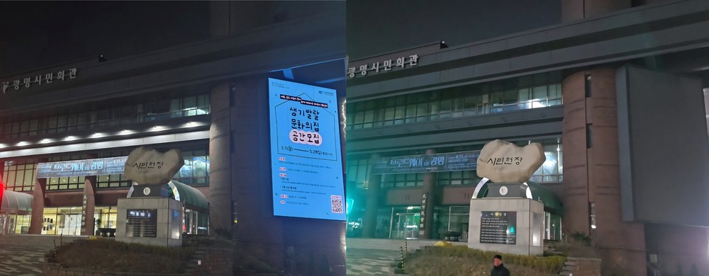 광명시, 시민과 함께 ‘어스아워’ 실천… 기후위기 대응 뜻 모아