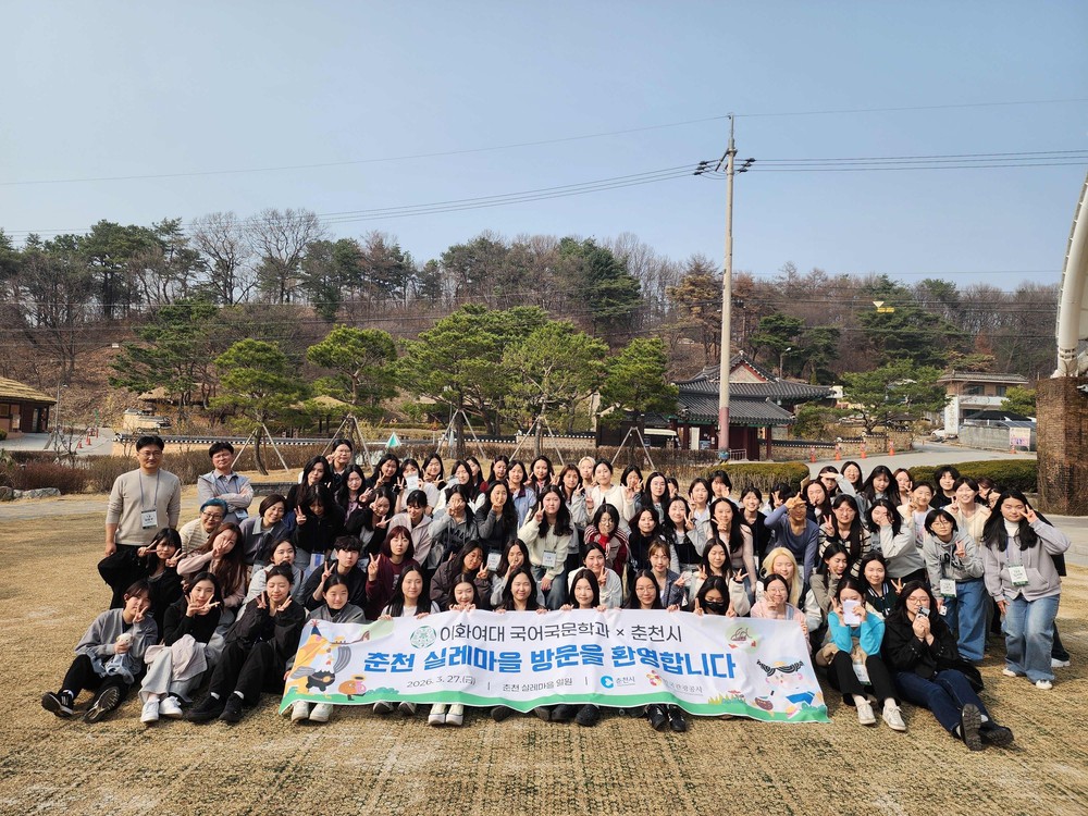 춘천 실레마을, 청년세대와 함께 감성 관광 ‘눈길’