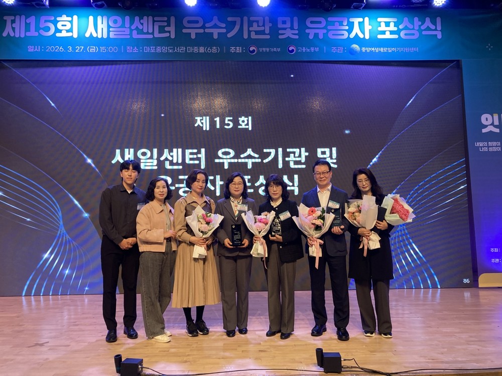 광주시, ‘새일센터 유공’ 성평등부 장관상 수상