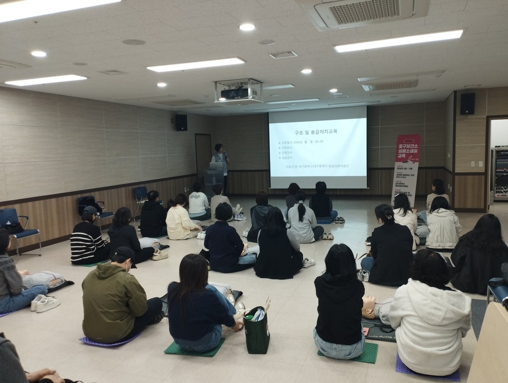 대구 중구보건소, 공동주택 관리책임자 대상 심폐소생술 교육