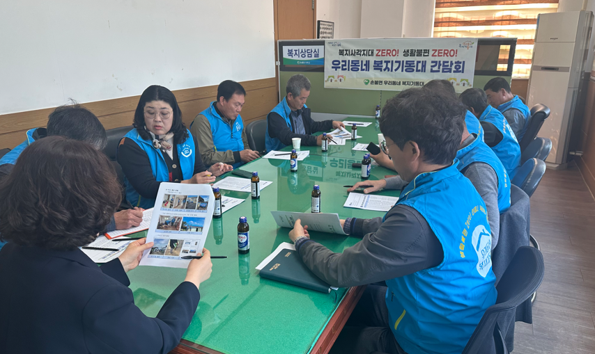 함평군 손불면, 복지기동대 간담회 개최…“현장 중심 복지 강화”
