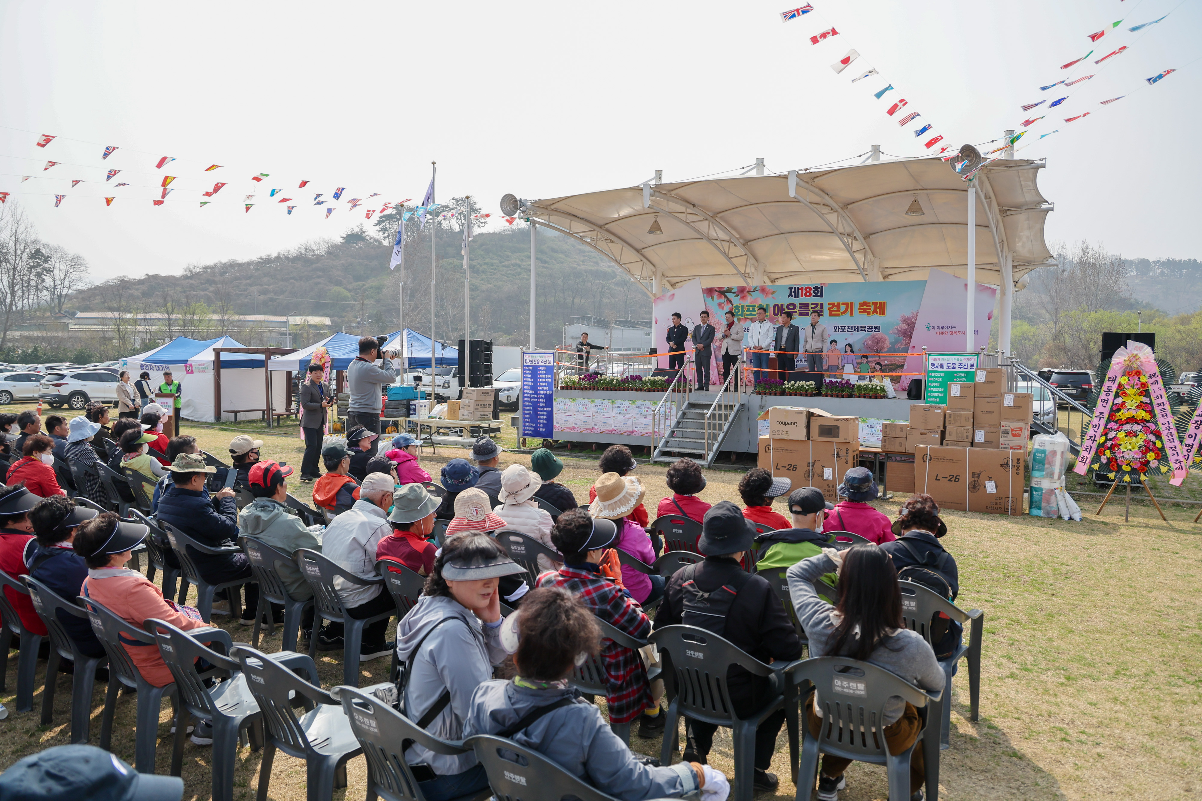 제18회 화포천 아우름길 걷기축제 ‘성료’