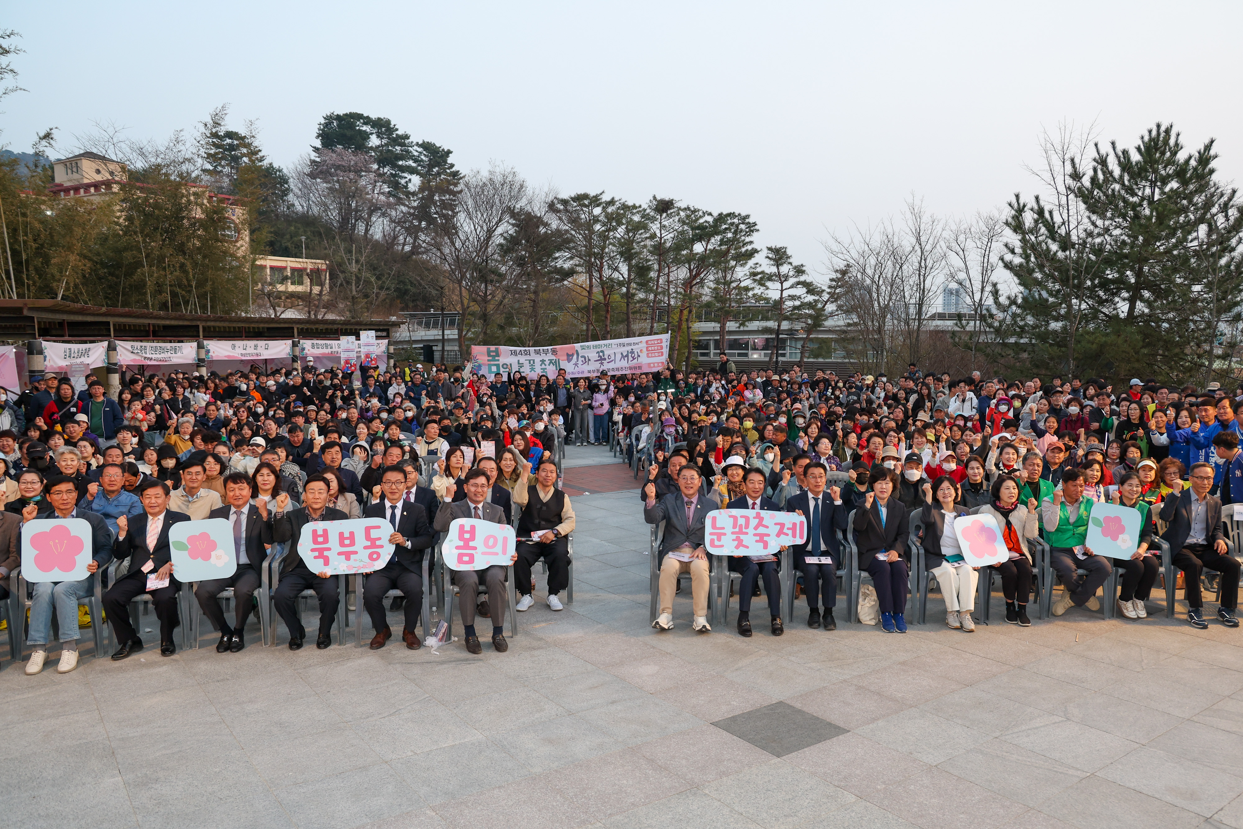 제4회 북부동 봄의 눈꽃축제 성황리 개최