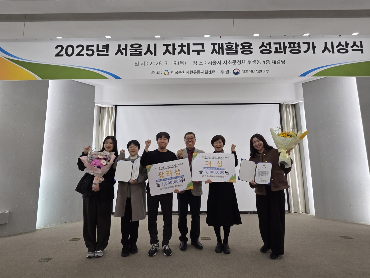 송파구, 재활용 전 과정 인정받다… 2연속 성과, 올해 2관왕