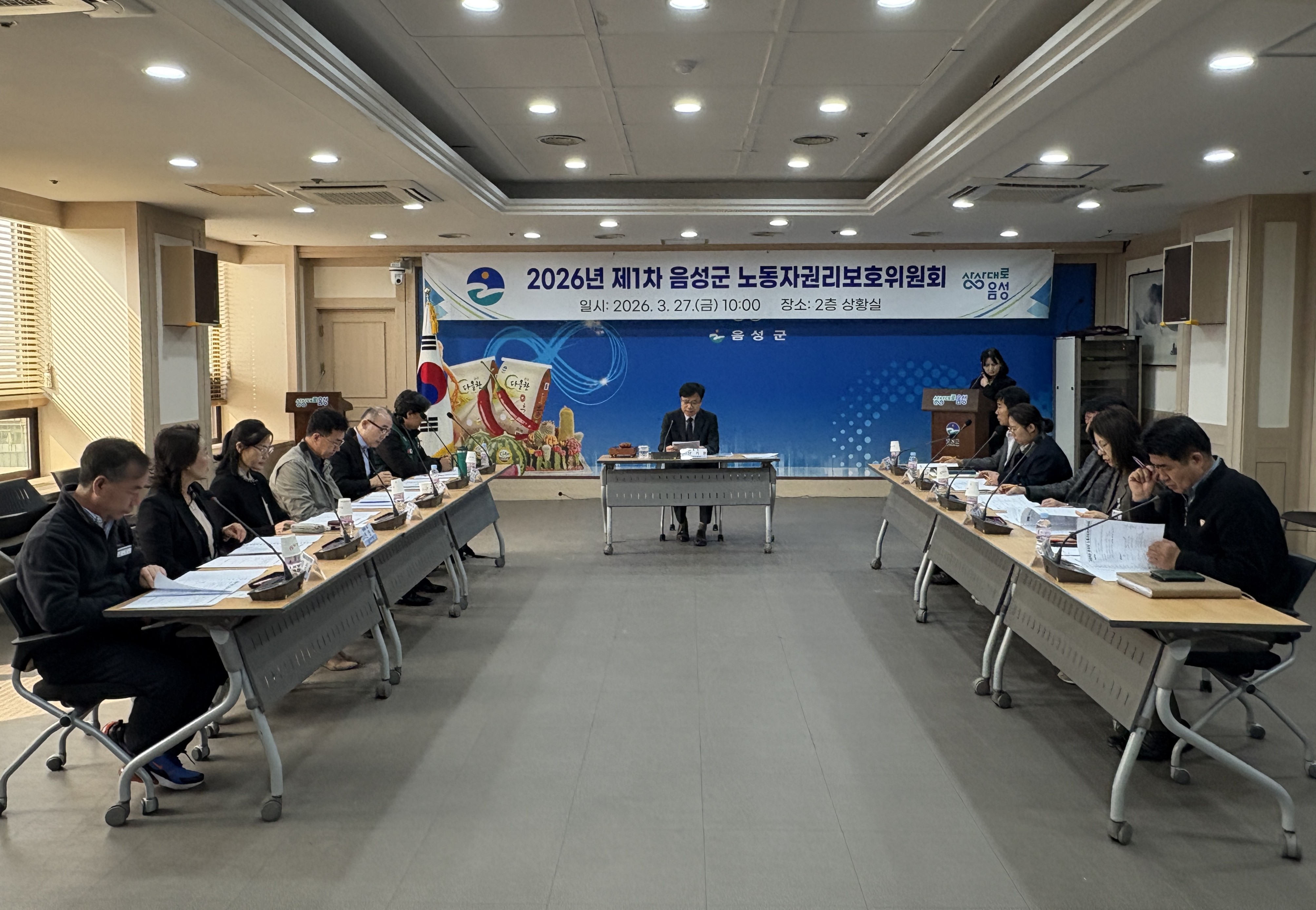 음성군, 2026년 제1차 노동자권리보호위원회 개최