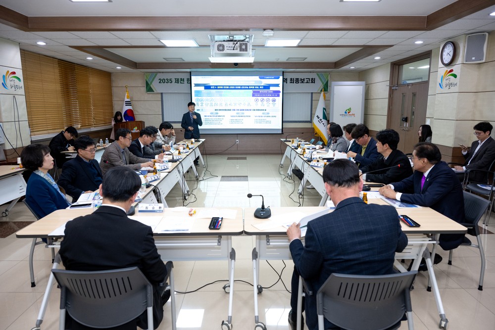 제천시, 2035 한방천연물산업 중장기 기본계획 최종보고회 개최