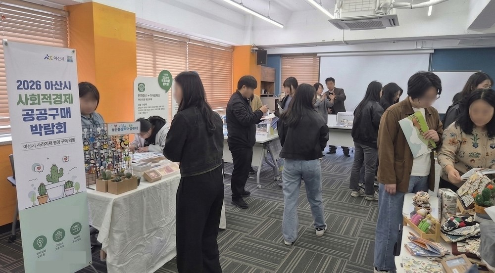 아산시, ‘사회적경제 공공구매 박람회’ 성황… 공공구매 활성화 ‘앞장’