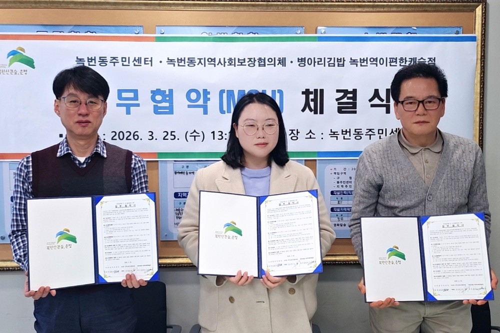 은평구 녹번동, ‘병아리김밥’과 취약계층 식사지원 협약 체결