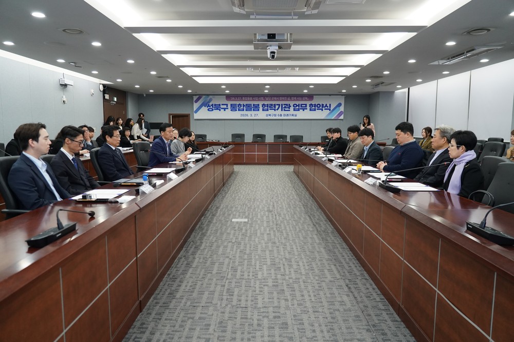 성북구, 통합돌봄 협약·실무교육 추진…지역사회 연계 기반 마련