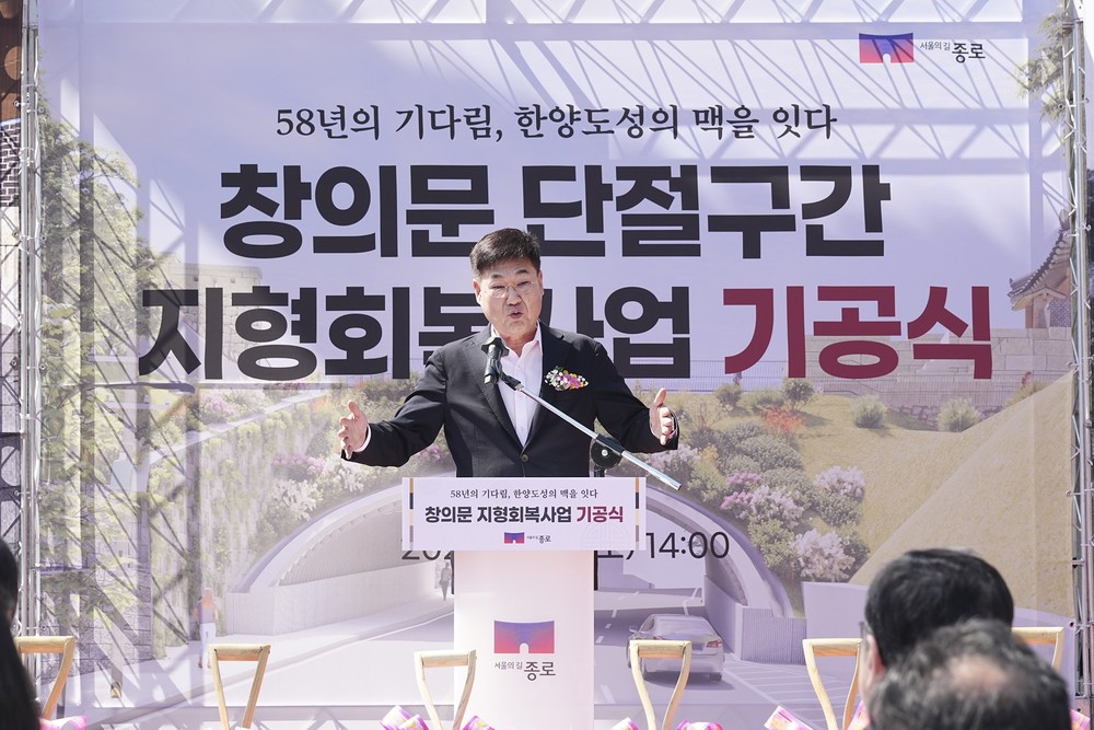 끊긴 한양도성 58년 만에 잇는다… 종로구, 창의문 구간 복원 착수