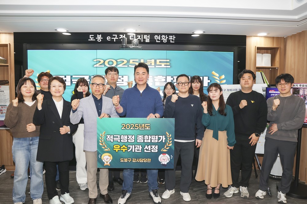 도봉구, 적극행정 평가 ‘우수’ 획득