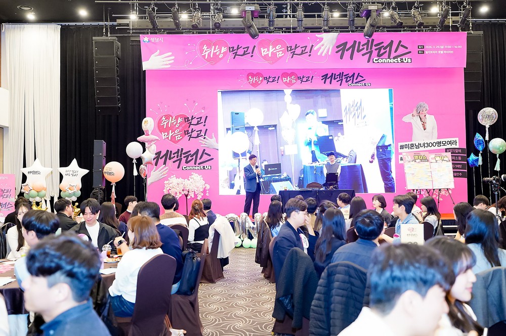 성남시 청년 교류 행사 ‘커넥터스’ 성황…취향 맞고 마음 맞고