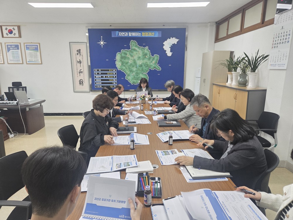 괴산군 공공기관 이전 유치 활동 본격화