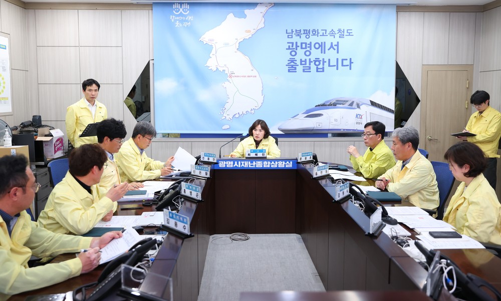 광명시, 산불 대응 ‘비상체제’ 가동… 재난안전대책본부 구성