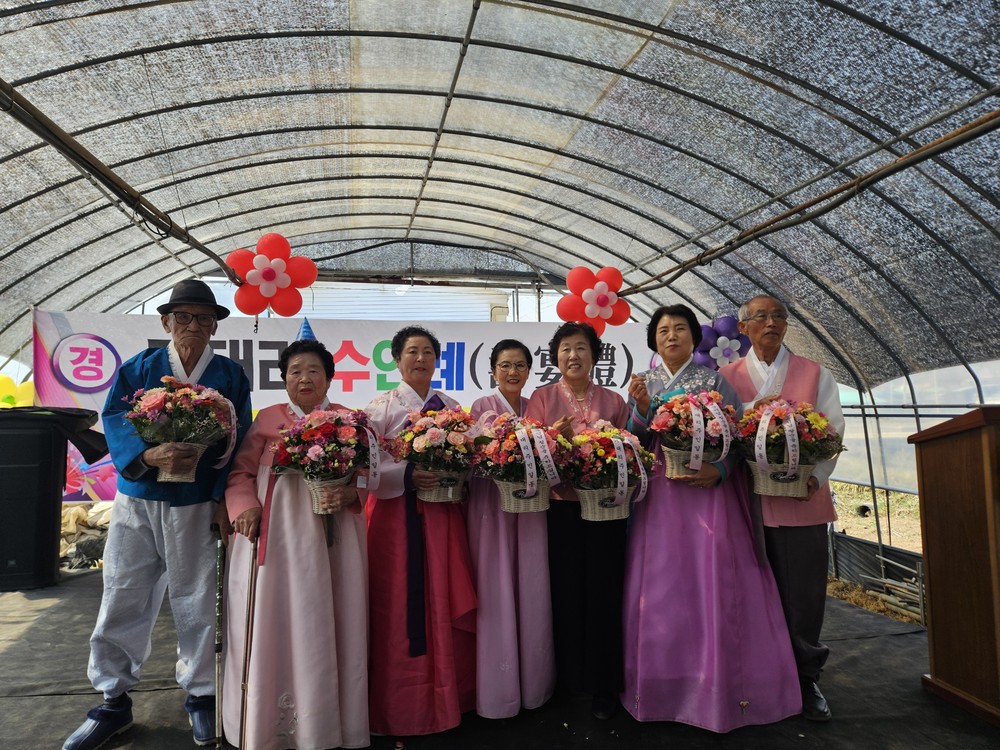 보은군 마로면 기대리, 마을회관서 합동 수연례 개최