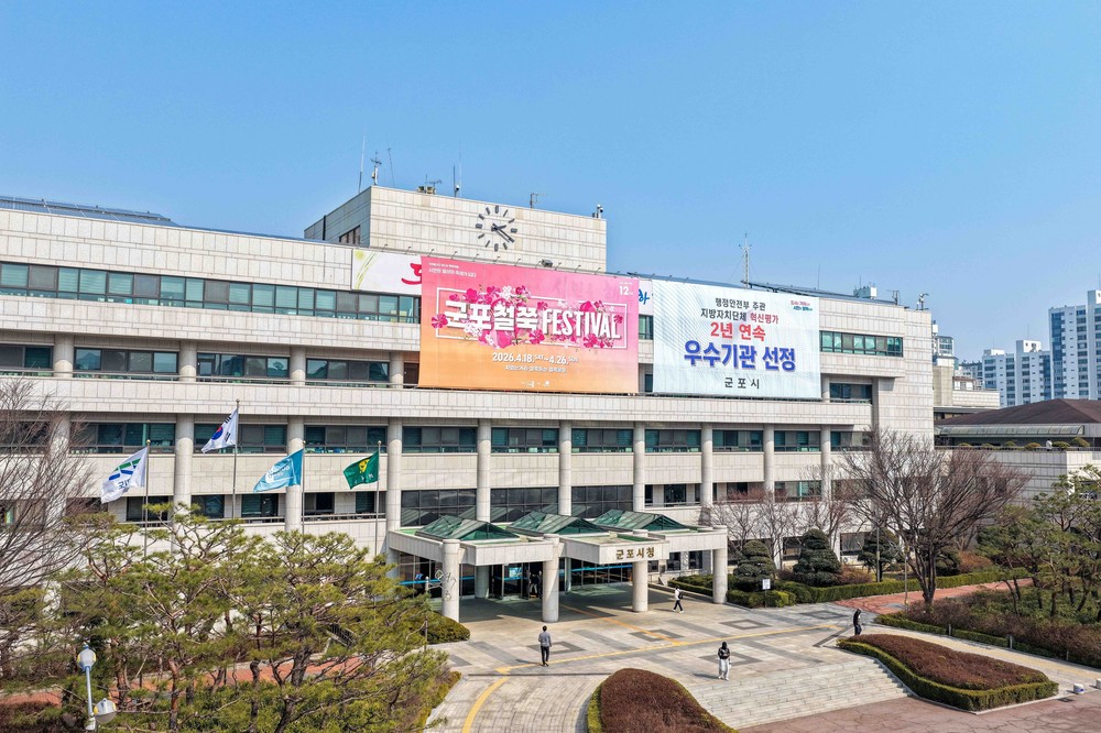 군포시, 소상공인·중소기업 공유재산 임대료 1년 연장 감면 시행