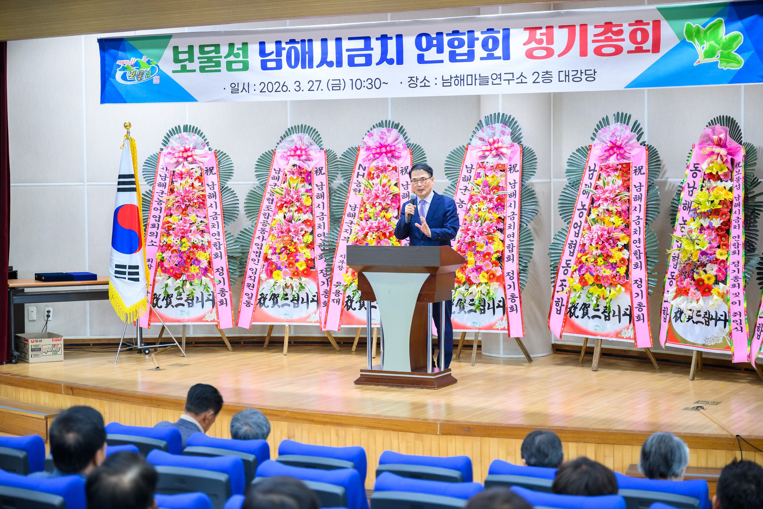 ‘보물섬 남해시금치 연합회’정기총회 개최