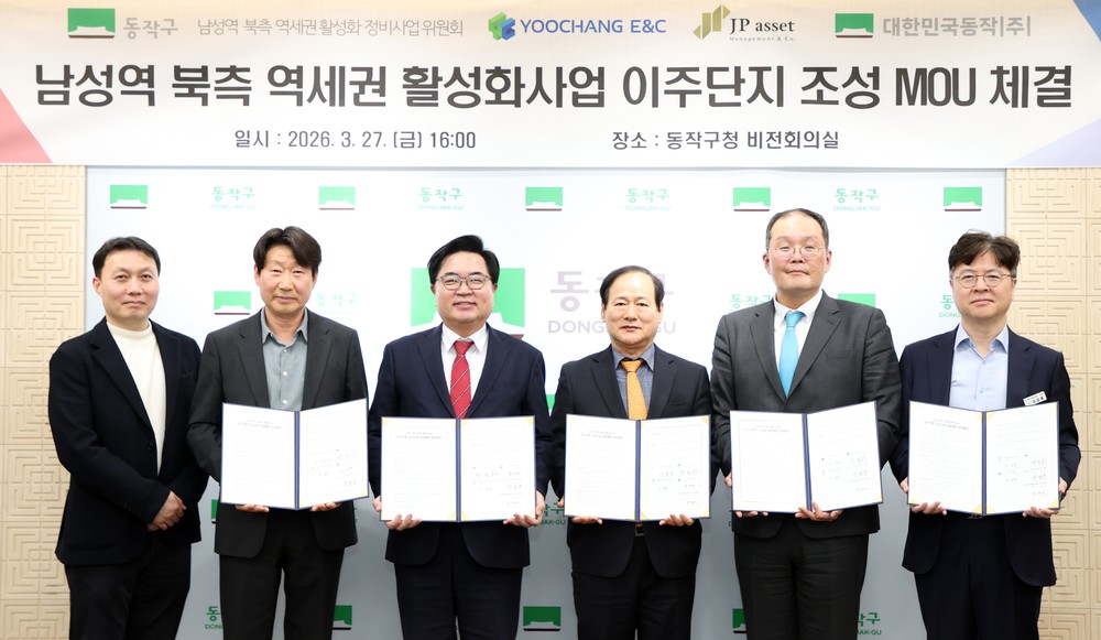 동작구, 재개발 최대 난제 '이주' 해법 제시…전국 최초 '이주단지 선 조성' 지원