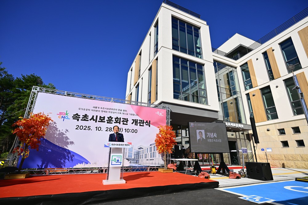 속초시, 국가보훈부 공모 선정 ‘보훈단체 복지지원 사업’ 본격 추진