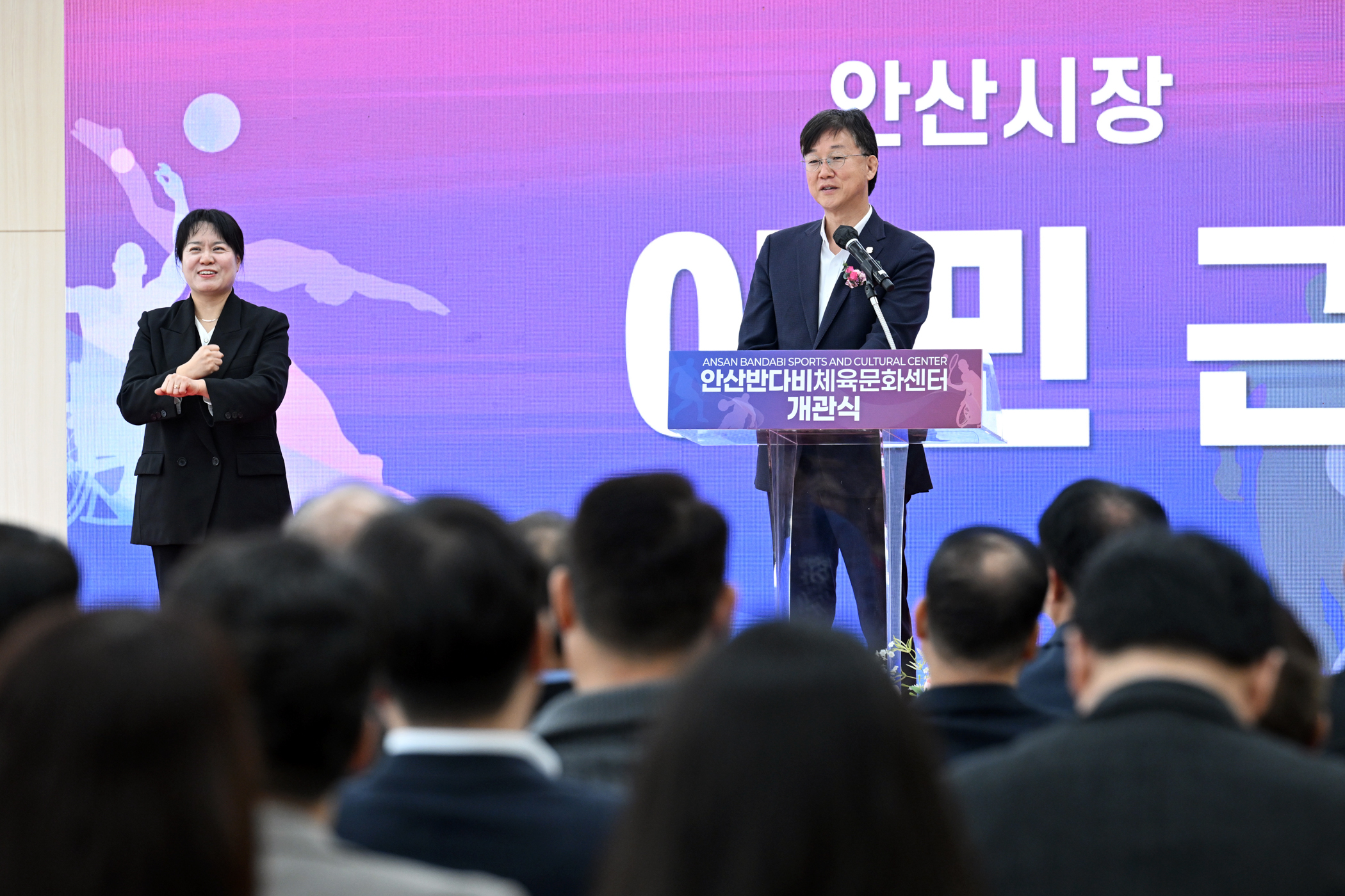 안산시, ‘반다비체육문화센터’ 개관… 체육복지·사회통합 거점 마련