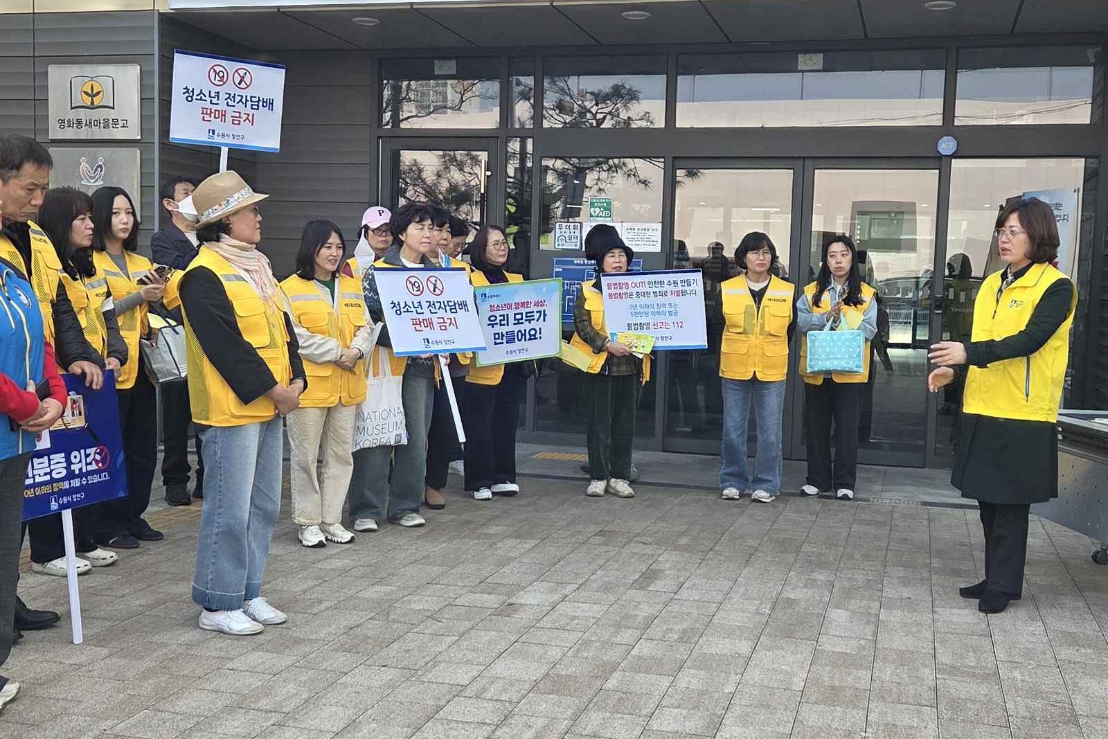 수원시 장안구, 개학기 청소년 유해환경 개선 캠페인 실시