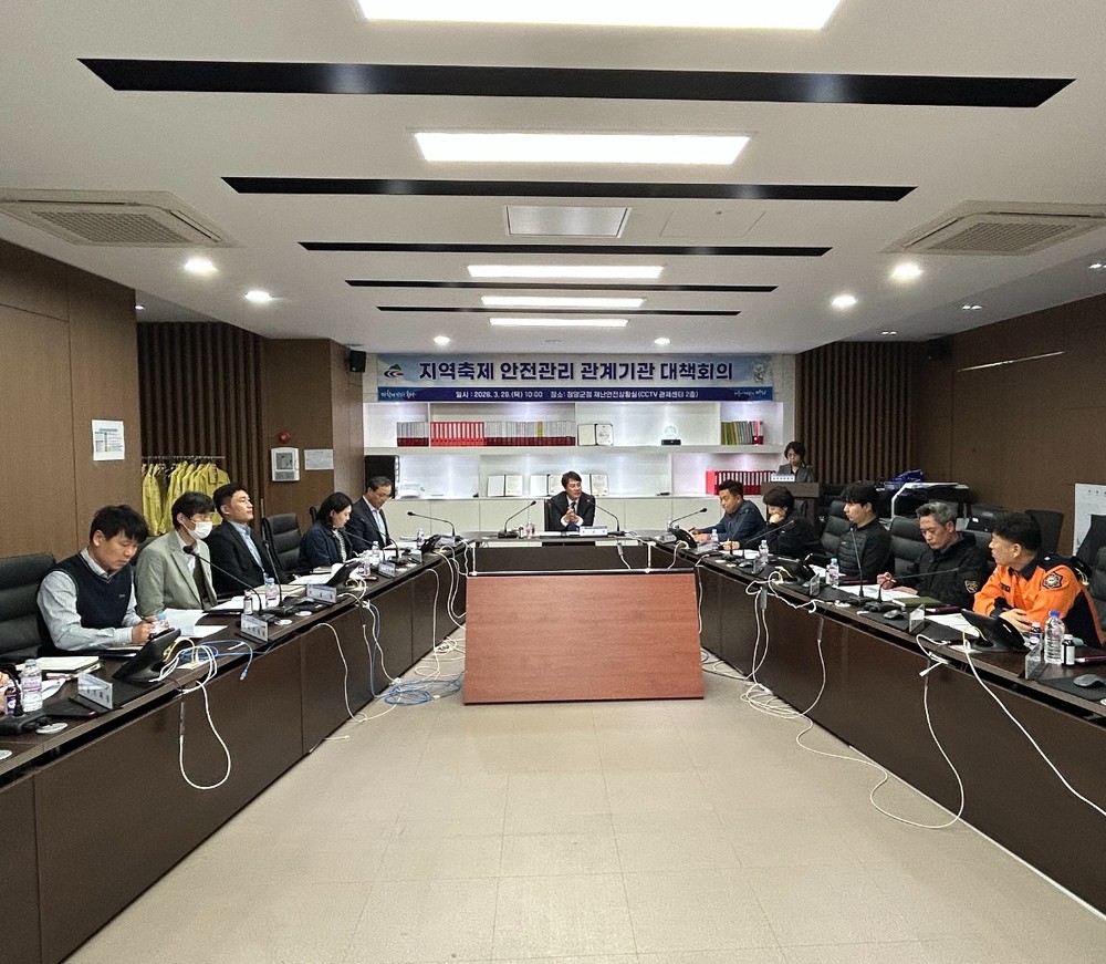청양군, 지역축제 안전 사각지대 없앤다… 유관기관 대책회의 개최
