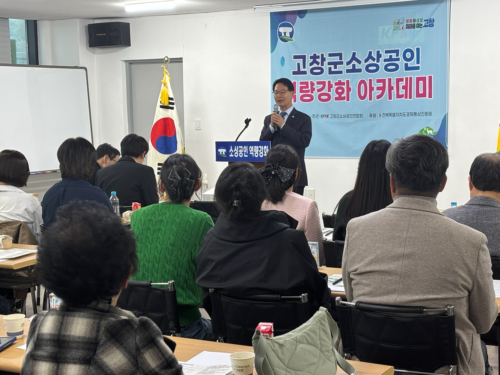 고창군, ‘2026년 제1회 소상공인 역량강화 아카데미’ 개최