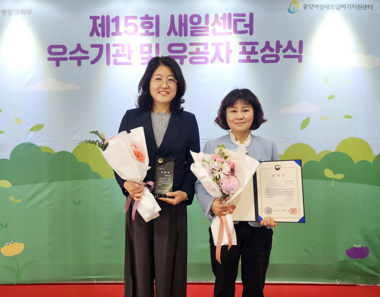 정읍여성새일센터, 성평등가족부장관 표창 쾌거…우수 기관·종사자 2관왕