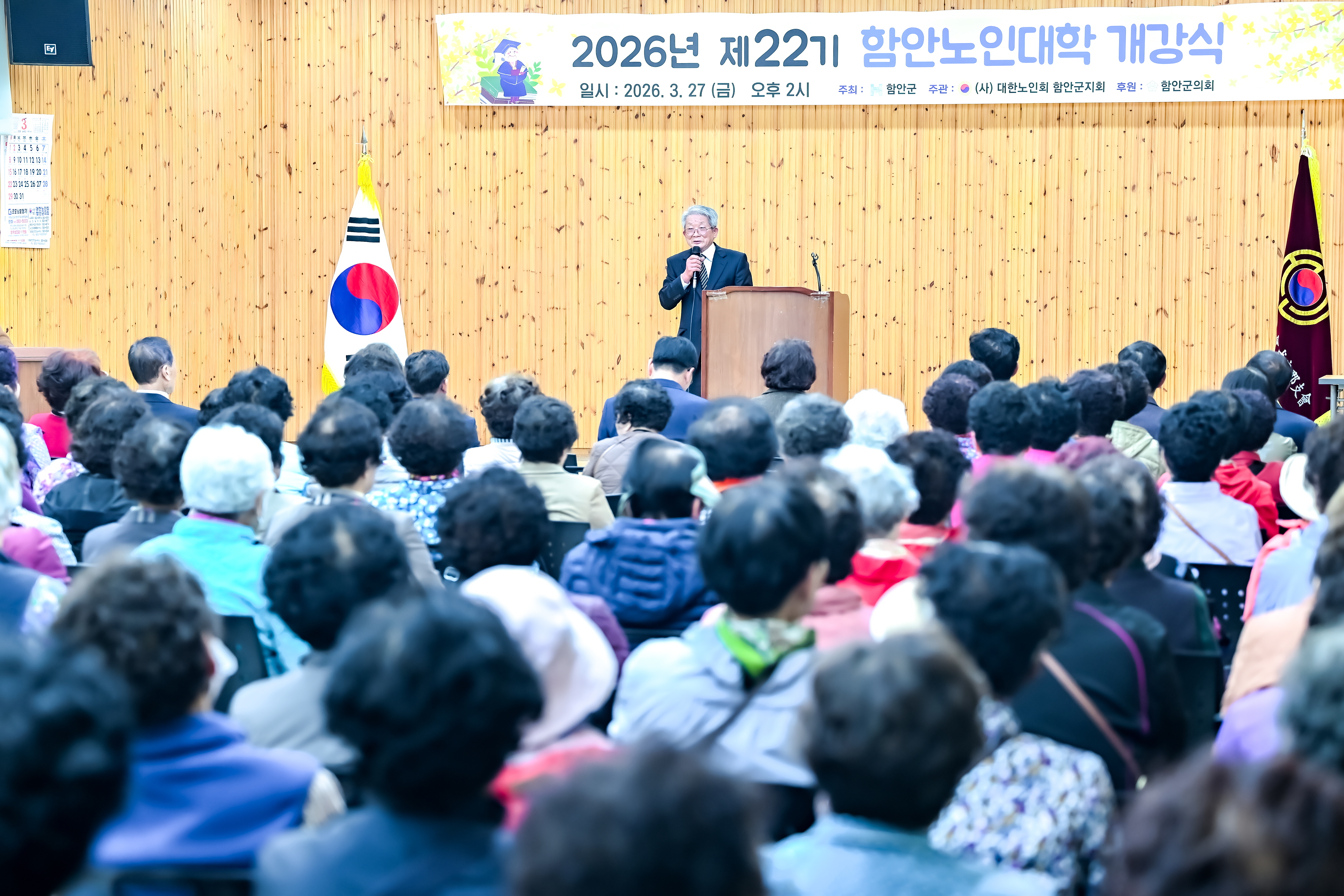 함안군, 제22기 함안노인대학 개강