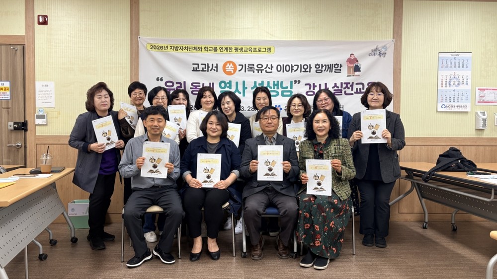 유성구, 학교로 찾아가는 ‘교과서 쏙 기록유산 이야기’ 운영