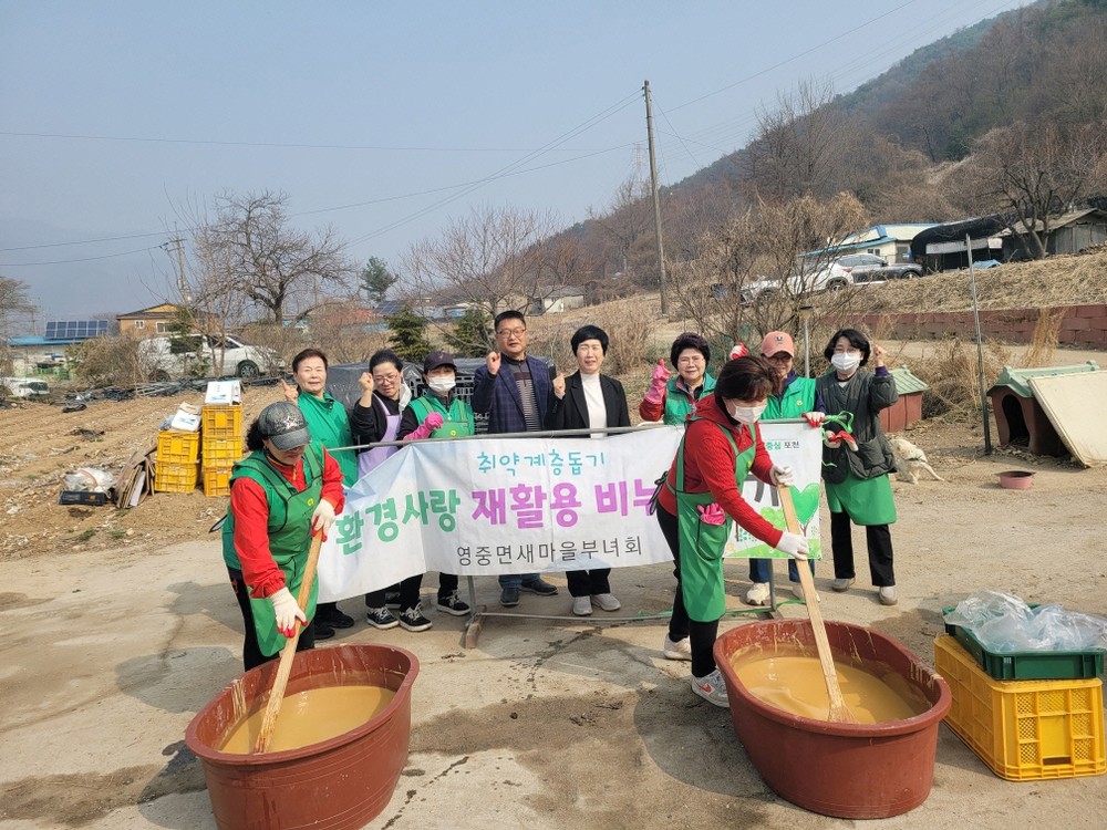포천시 영중면 새마을부녀회, 재활용 비누 만들기로 환경보호와 이웃사랑 실천