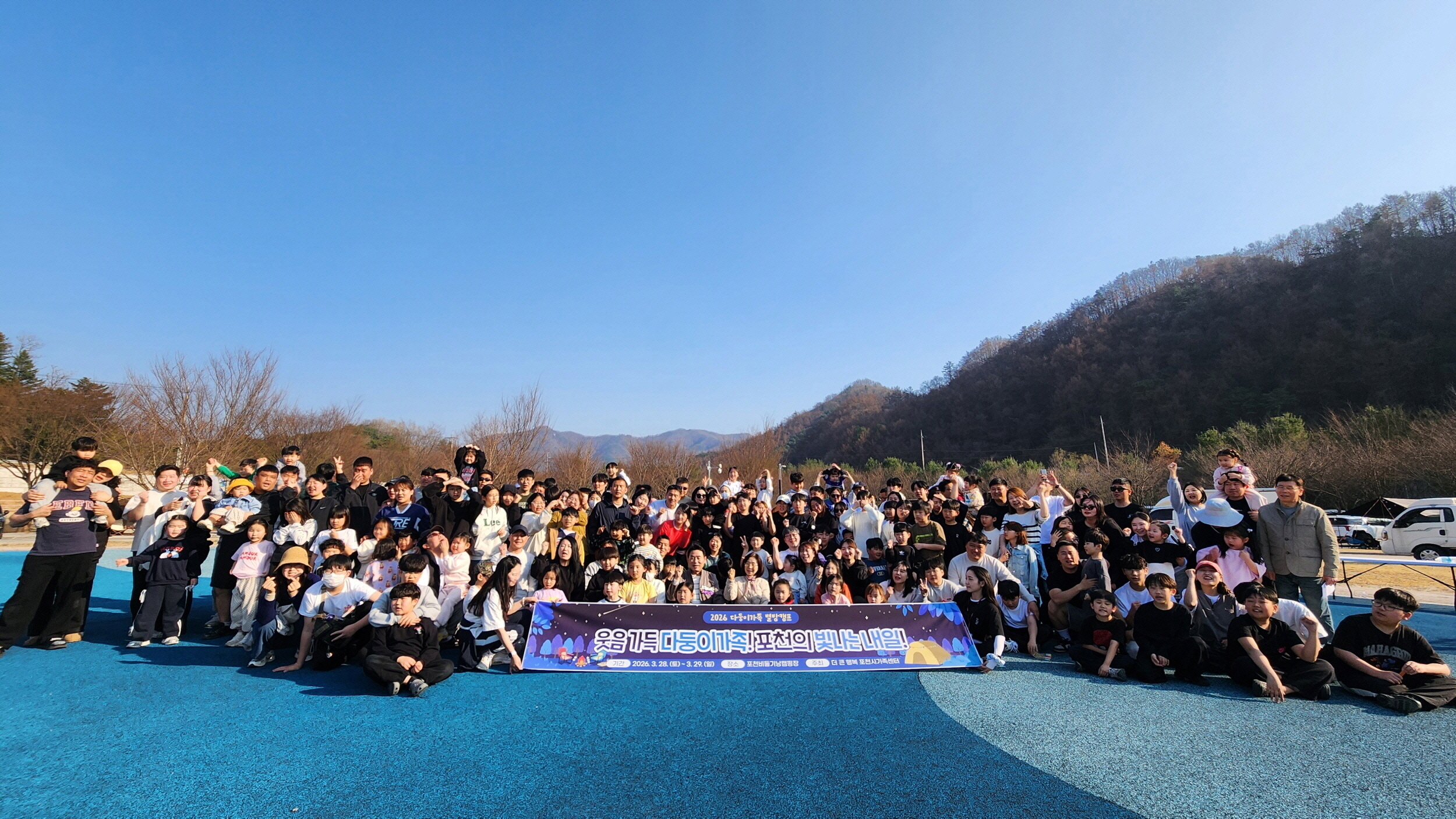 포천의 밤, 다자녀가족의 웃음으로 빛나다…‘다둥이가족 별밤 캠프’ 성공적으로 마쳐