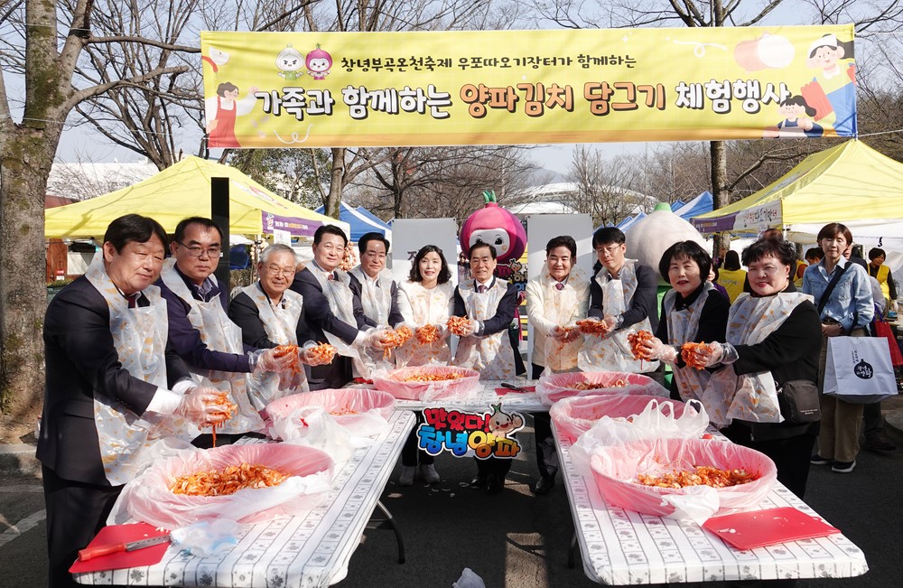 창녕군, 가족과 함께하는 양파김치 담그기 체험 큰 호응