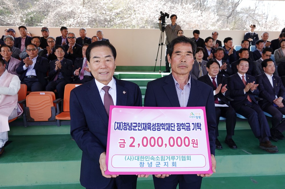 제22회 창녕 전국 민속소힘겨루기대회 성료
