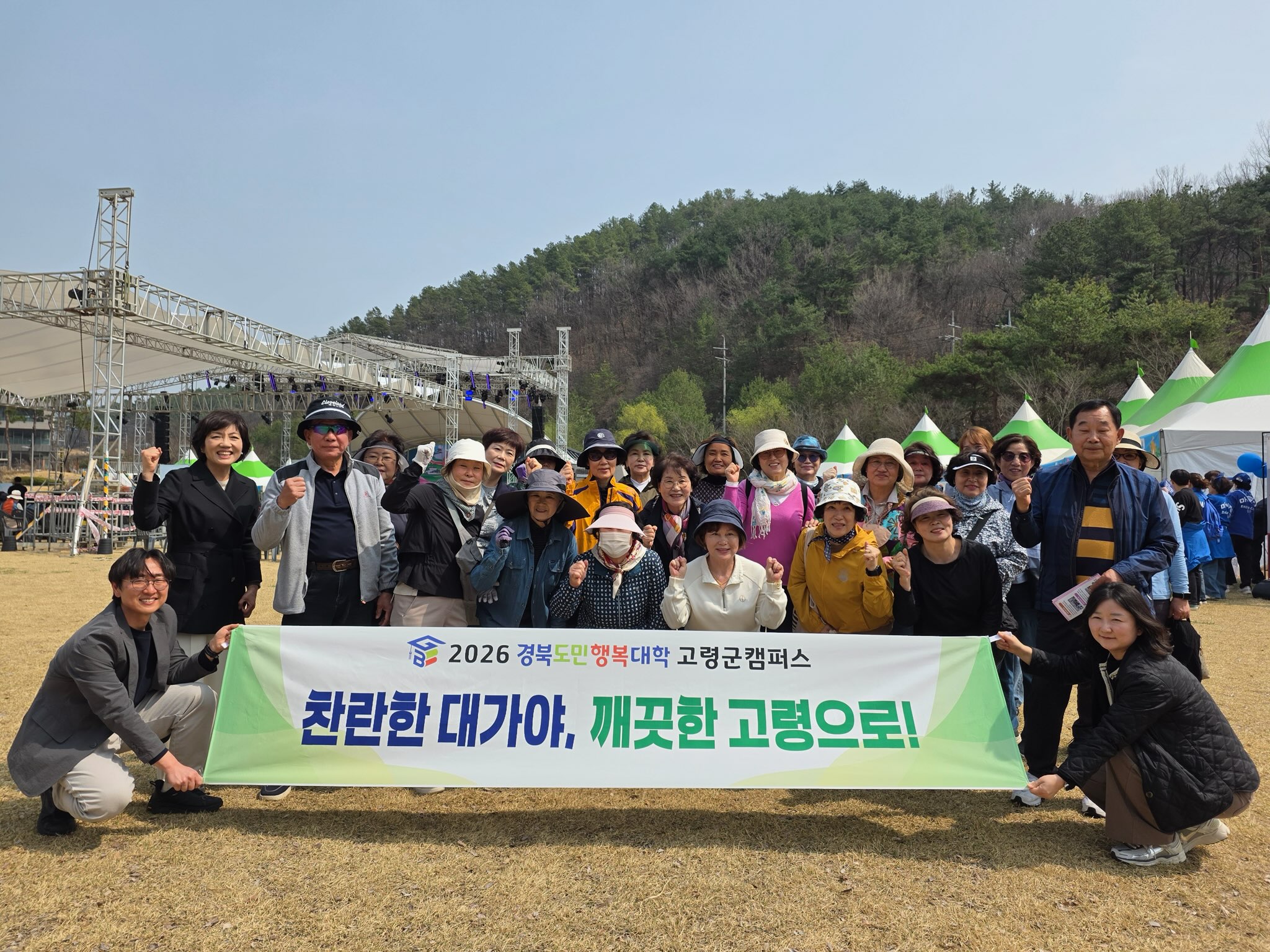 경북도민행복대학 고령군캠퍼스 제5기, 대가야축제 연계 사회참여활동 실시