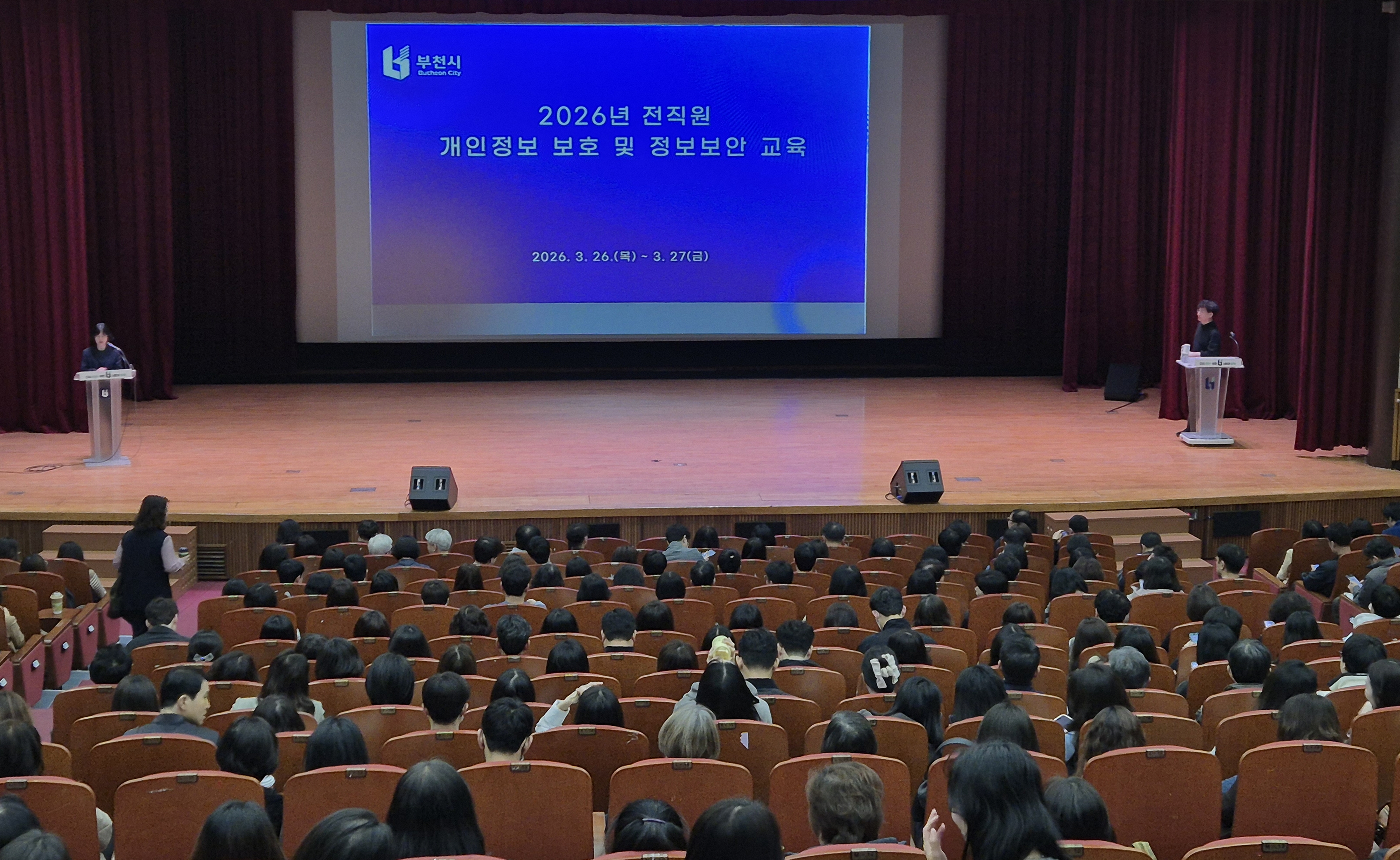 부천시, 전 직원 대상 개인정보 보호·정보보안 교육 운영