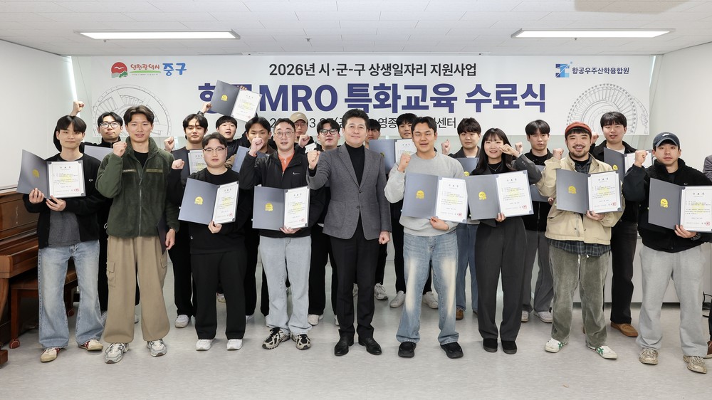 인천 중구, ‘항공 MRO’ 미래 이끌 전문 인력 19명 배출