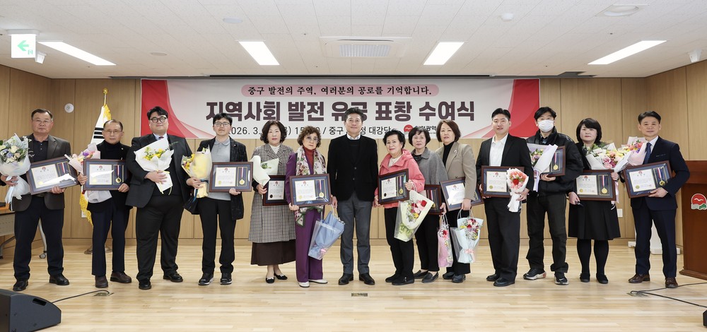 인천 중구, 행정 체제 개편 앞두고 ‘지역사회 헌신’ 모범 주민 24명 표창
