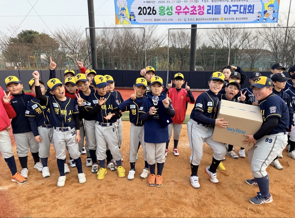 홍성군, 우수초청 리틀 야구대회 성료
