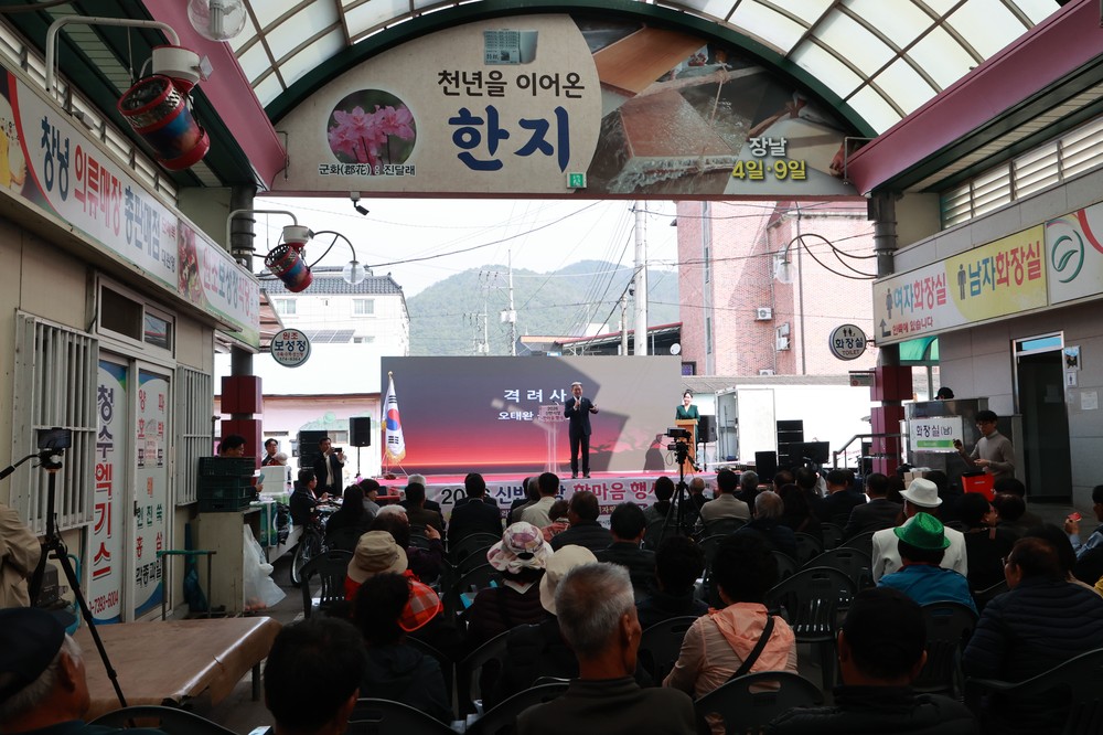 의령군, 신반전통시장 ‘한마음 행사’ 성황리 개최