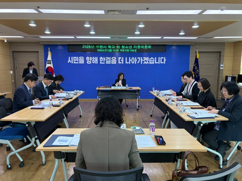 부천시, ‘2026년 학교 밖 청소년 지원위원회’ 개최