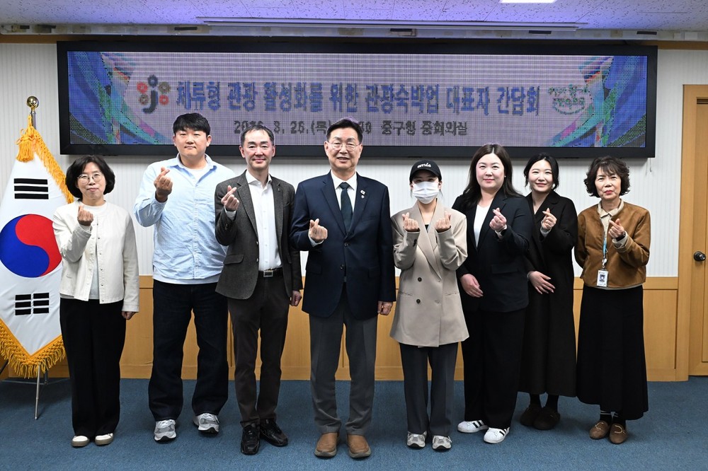 대전 중구, 체류형 관광 활성화를 위한 간담회 개최