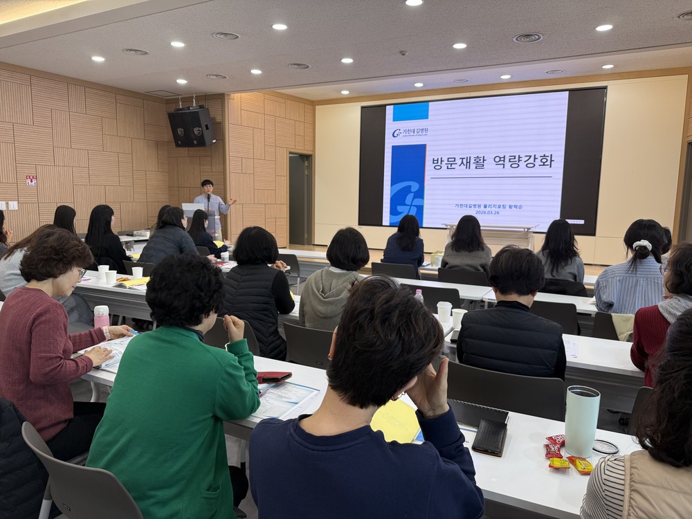 연수구, 현장 대응력 강화 ‘두루돌봄 실무역량 교육’ 실시
