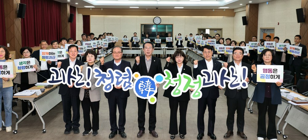 괴산군, 2026년 ‘청렴도 1등급’ 달성 위한 종합청렴도 향상 추진계획 본격 가동