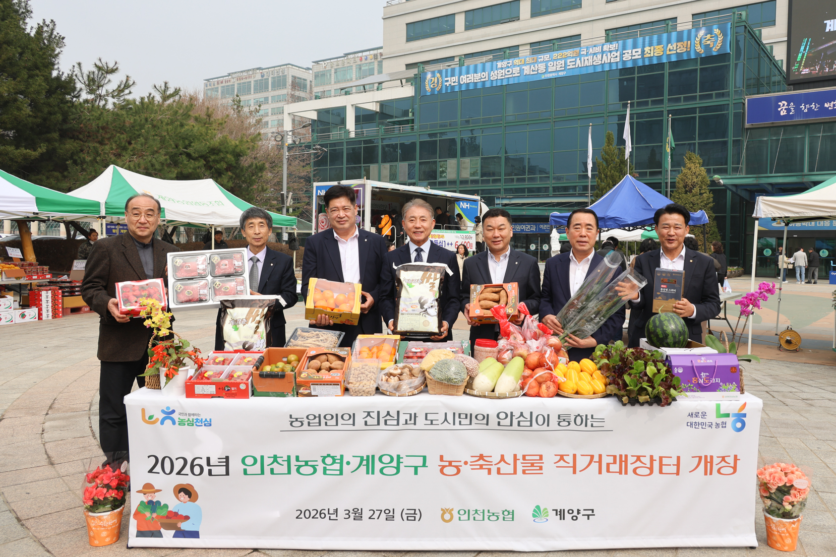 계양구, ‘금요 농산물 직거래장터’ 성황리 개장