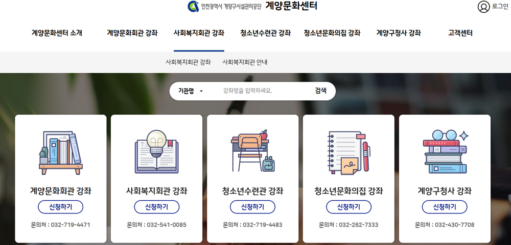 계양구시설관리공단, 계양문화센터 수강료 할인 확대