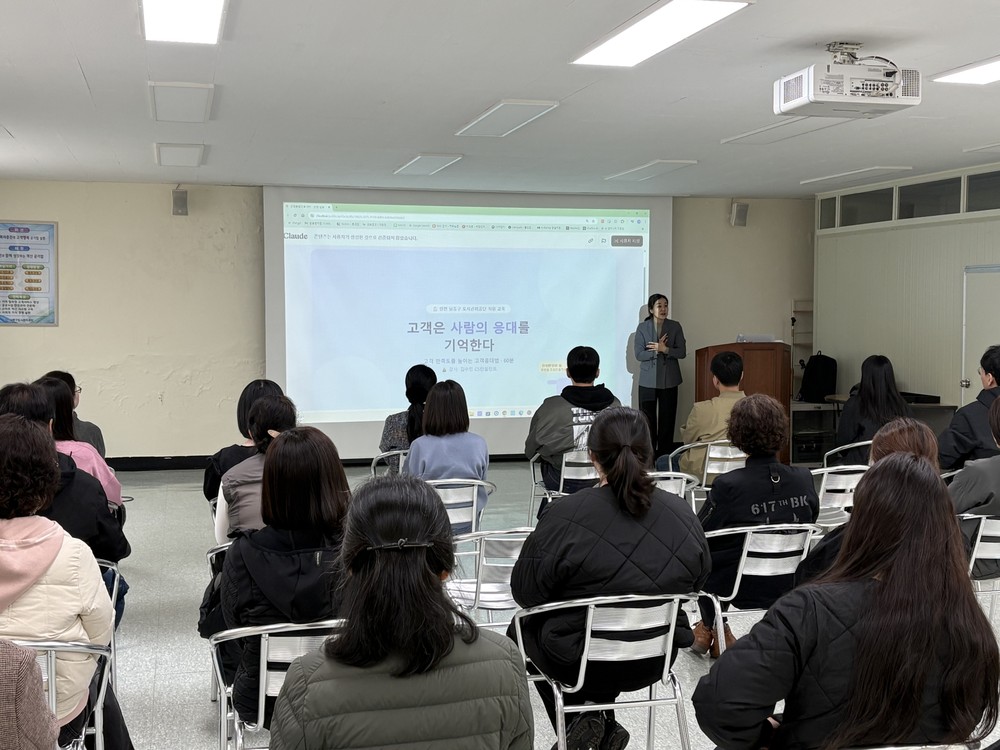 남동구도시관리공단, 전 직원 고객 만족 교육 실시
